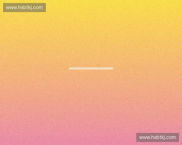 以赛事执行方案为核心的全流程组织管理与落地实施策略研究体系